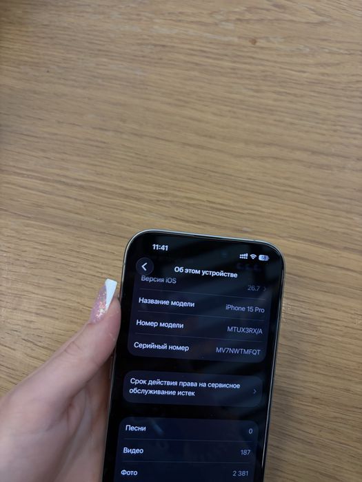 iPhone 15 pro 128 гб