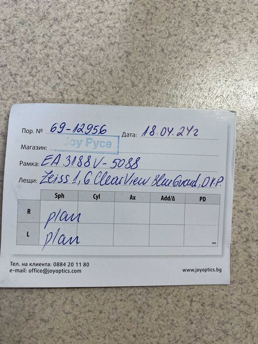 Anti blue light очила Emporio Armani