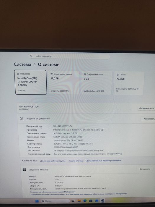 Игровой компьютер