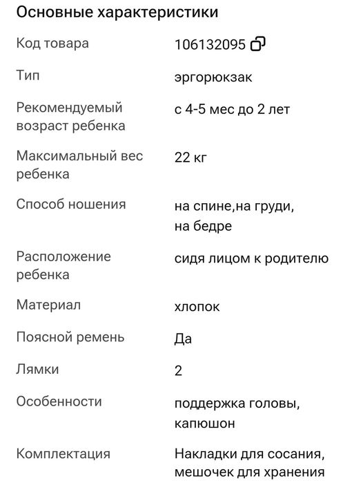 Эргорюкзак SlіngоЕmmа до 22 кг, бежевый