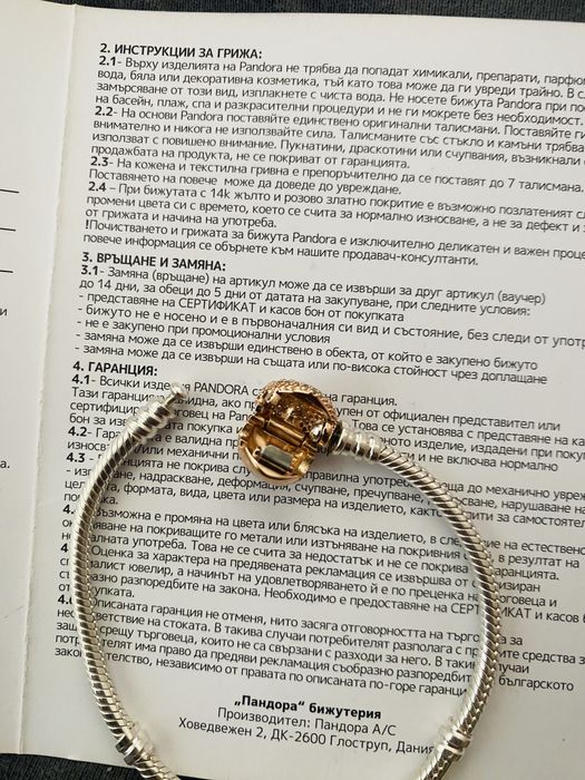 Дамска гривна Пандора / Pandora - 17 см със златно покритие