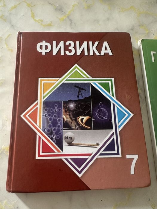 Продам учебники 7 класс !!! 1500 тг !!!