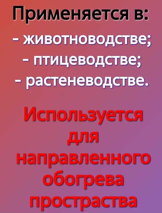 Инфракрасная лампа 150 Вт