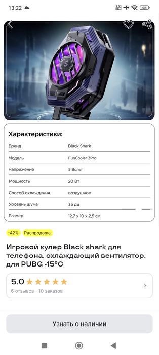 Продается кулер фирменный с встроенной программой. Гарантия. Качество.
