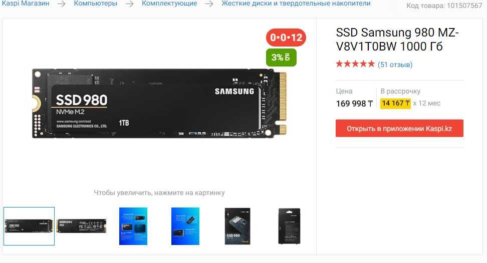 SSD m.2 samsung б/у
