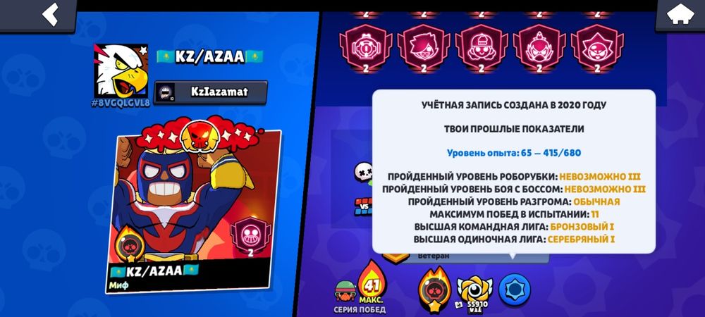 Бравл старс акк олд