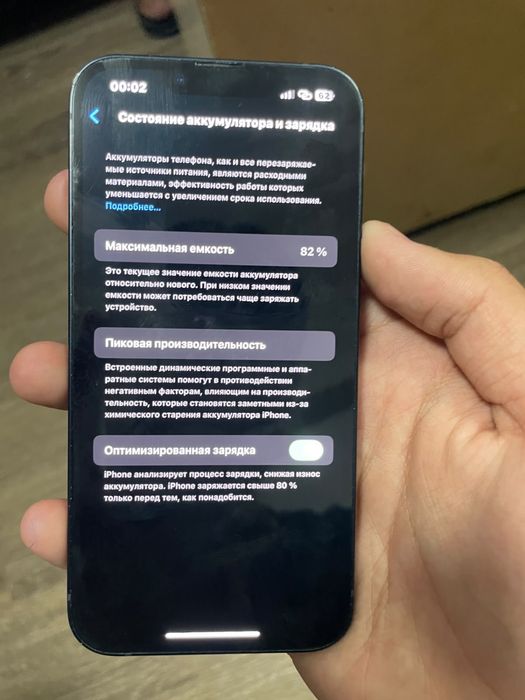 iPhone 13 ОБМЕН На Андроид флагман