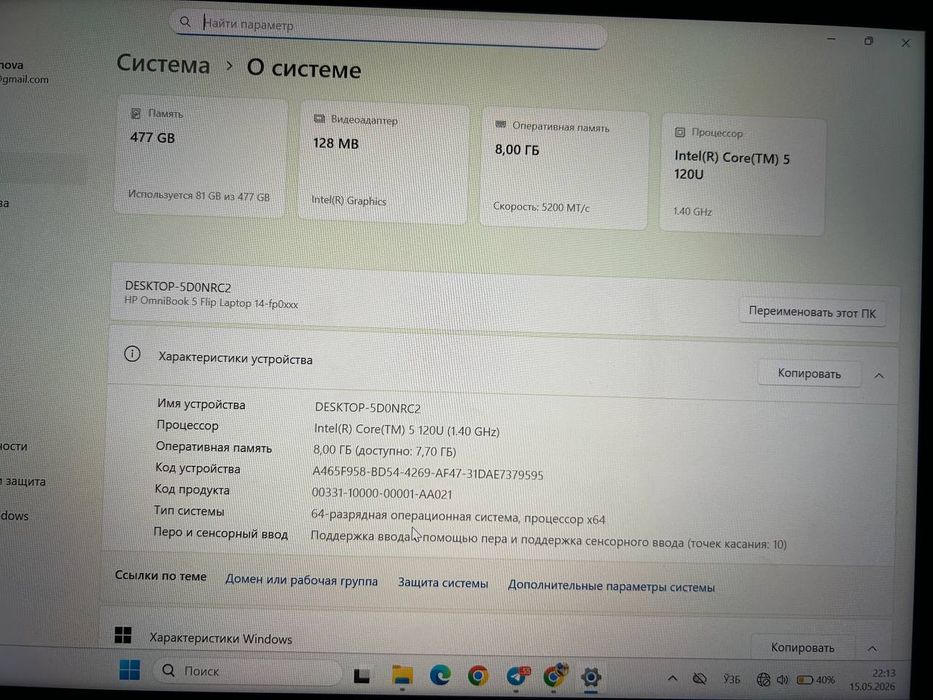 HP Omnibook 5 Flip
