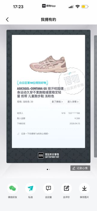 Кроссовки женские Asics