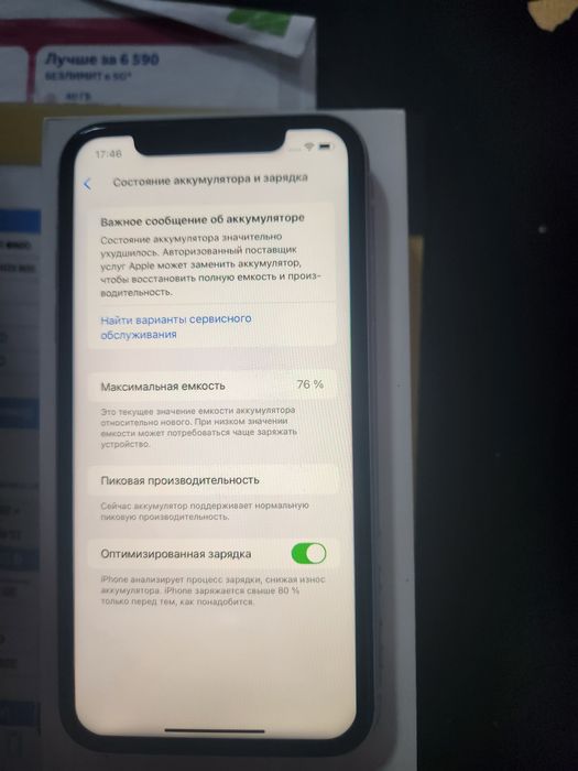 Продам айфон xr 128гб