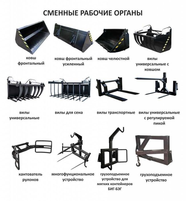 Погрузчик навесной фронтальный "Универсал Robust"