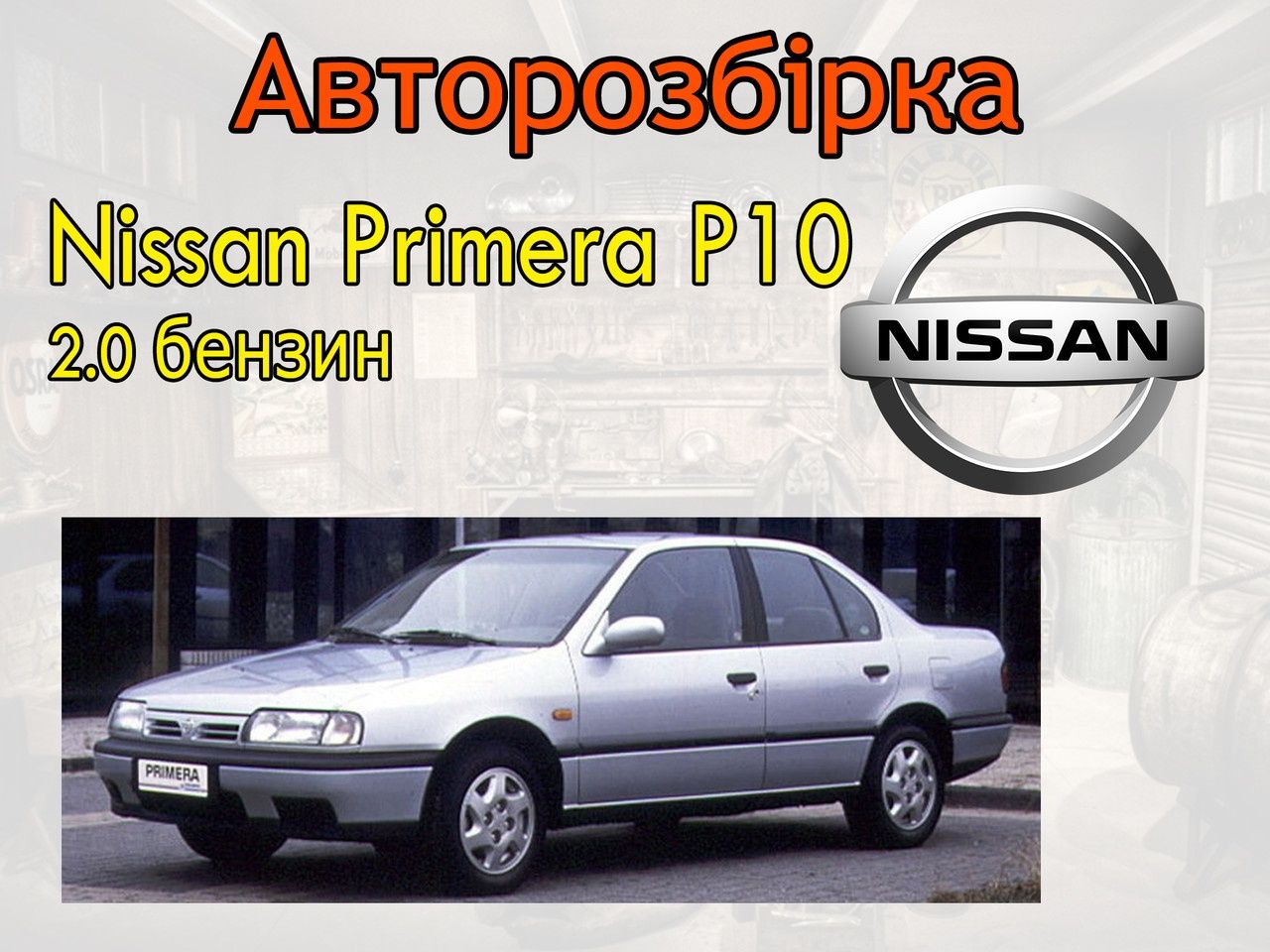 primera p10 - Транспорт - OLX.kz - Страница 5