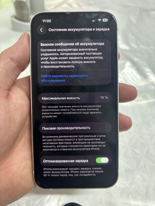 Iphone 13 в отличном состоянии