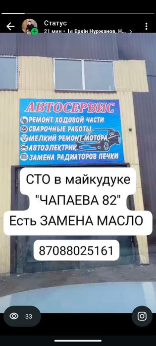 Автосервис 24/7 Автоэлектрик Замена масло