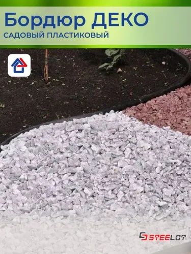 Ландшафт Бардюр. Гул ва дарахт атрофига чиройли дизайн ва чим чегара