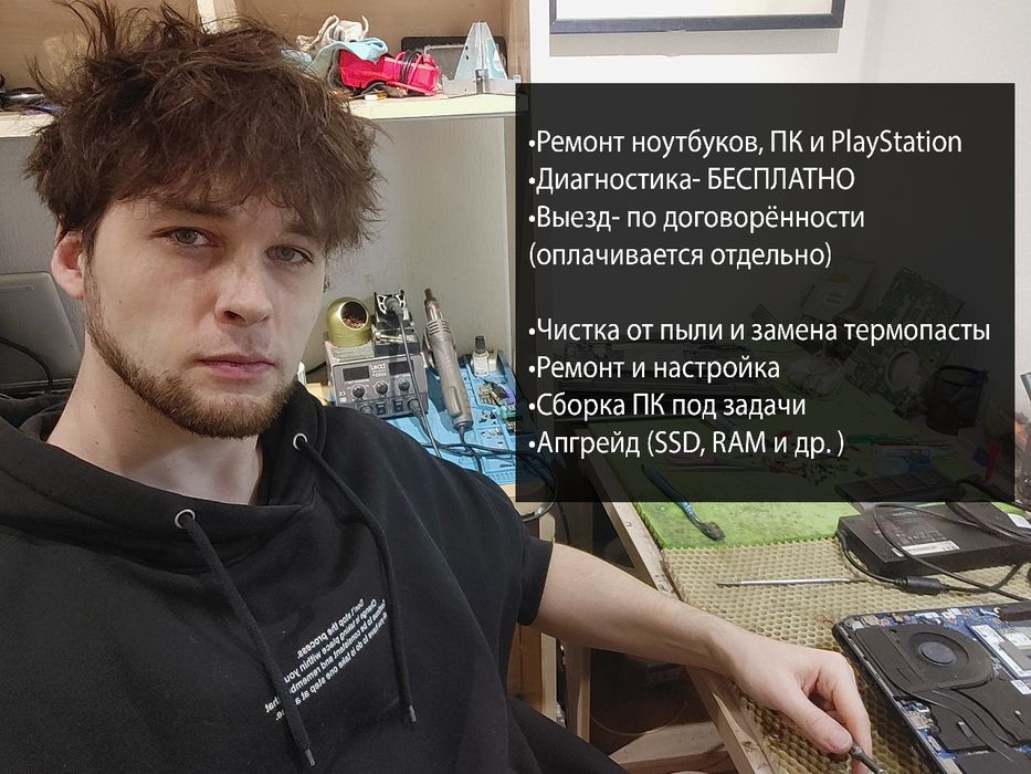 ремонт ноутбуков