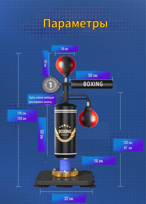 Боксерская груша|снаряд для бокса