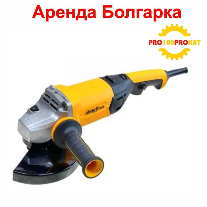 Аренда Бетонорез болгарка ва Труборез.Сифатли ускуналар Арзон нархда