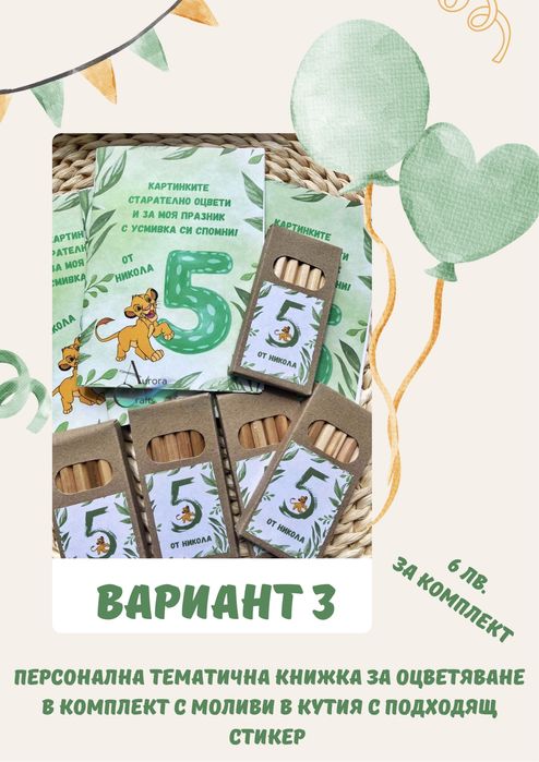 Торта за детска градина