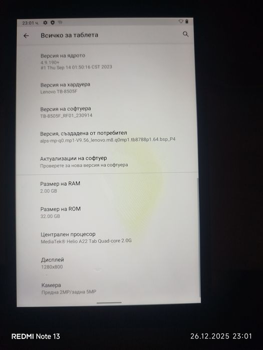 Таблет Lenovo tb8500