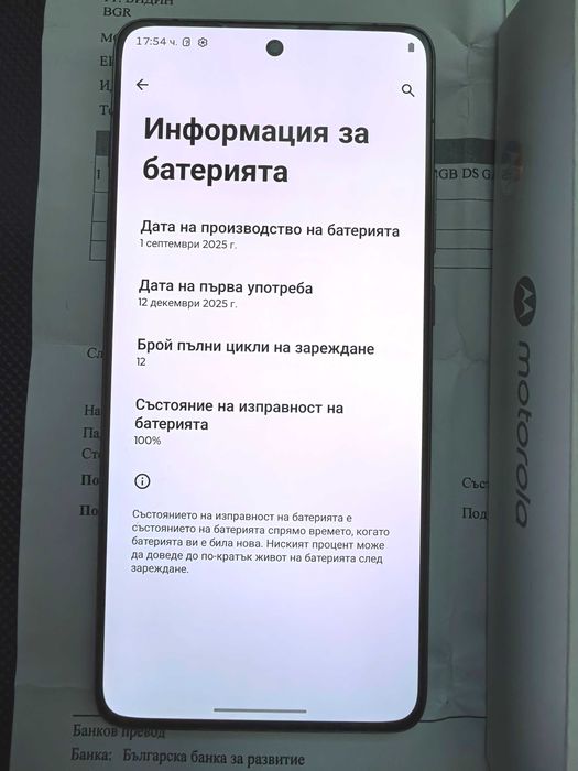 Нов Motorola Edge 70 12/512Gb с Гаранция