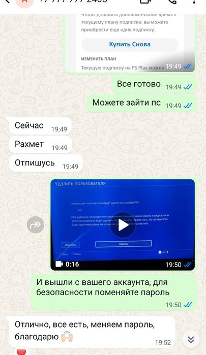 Создаем аккаунты ps4/ps5 PlayStation