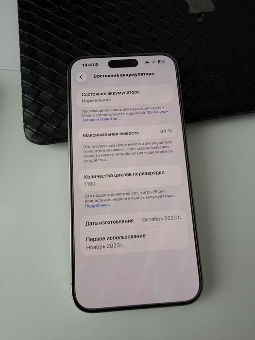 Iphone 15 pro max 512 gb esim