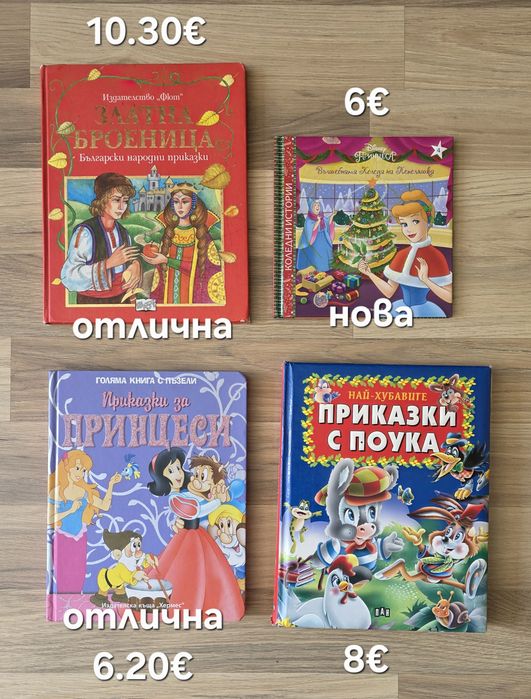 Разнообразие от детски книги 8