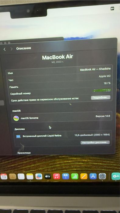 Продам Macbook Air M2 2022