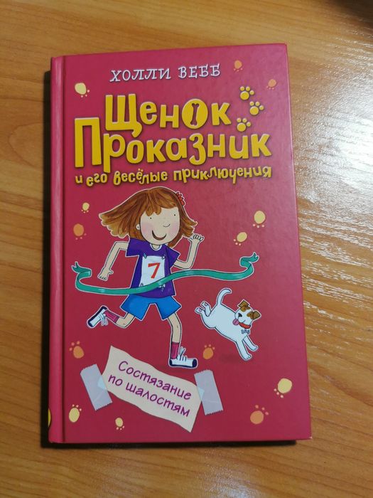 Продаются детские книги