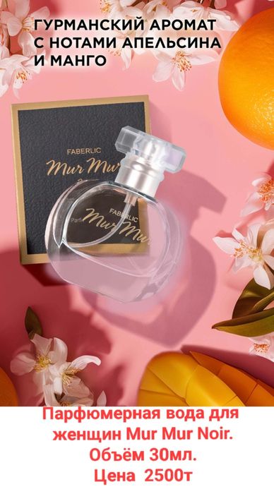 Продам парфюм женский и мужской