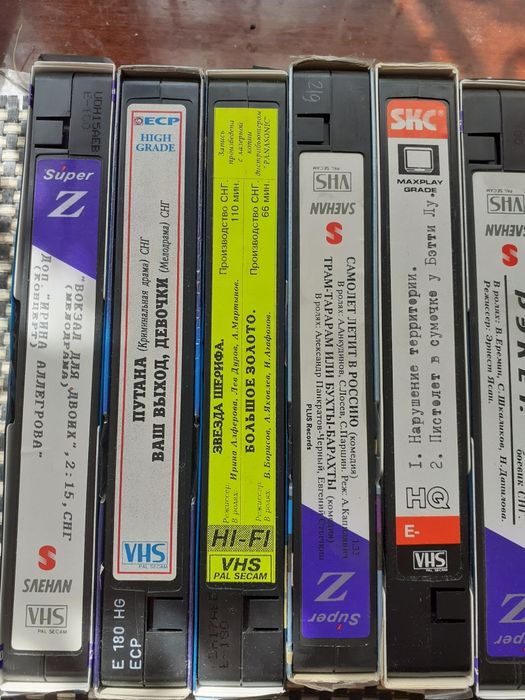 Видеокассеты VHS