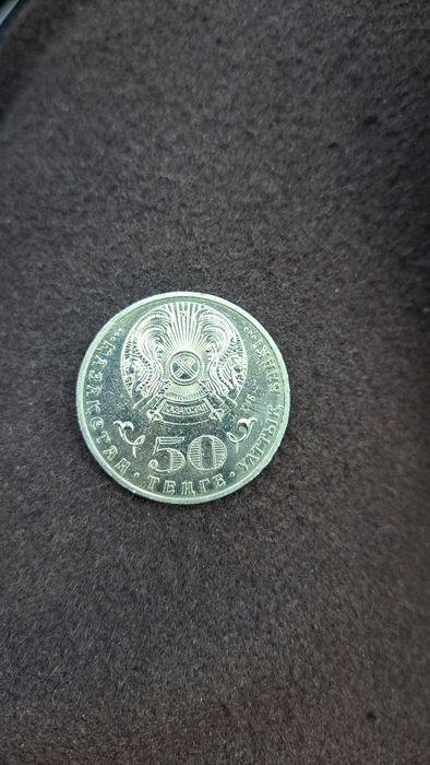 Юбилейная монета