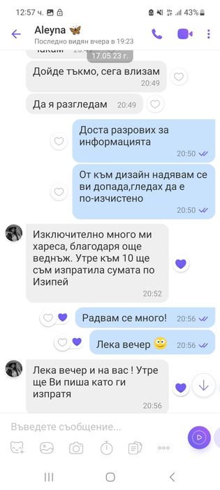 Изготвяне на презентации и други