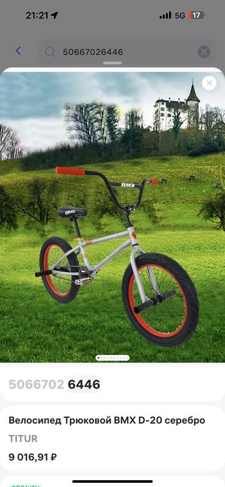продам трюковой велосипед BMX