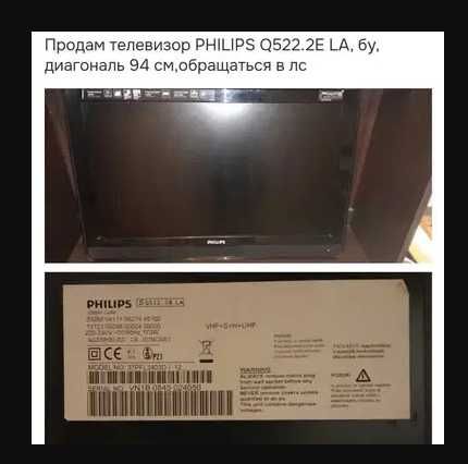 телевизор Philips 37PFL3403D/12