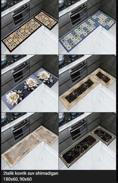 Коврик для ванной и туалета