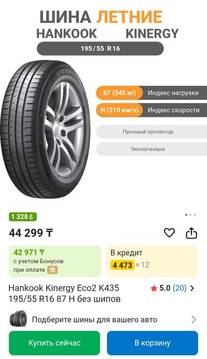 Продам комплект летние Резины R16