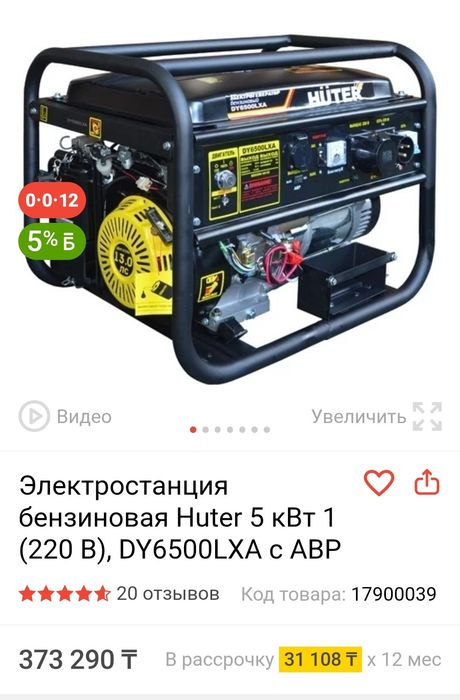 Продаю электрогенератор бензиновый huter