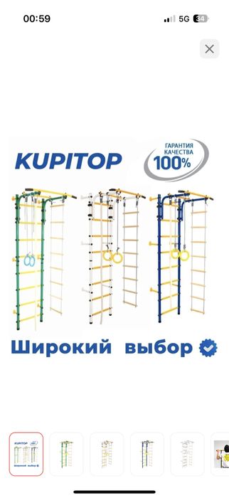 Детская шведская стенка