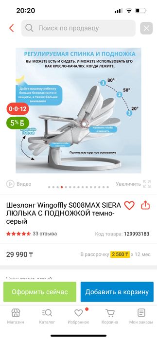 Продается шезлонг