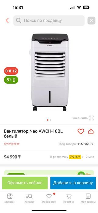 Охладитель увлажнитель вентилятор