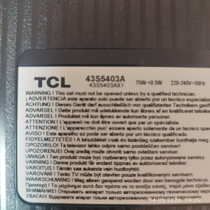 TCL частите са нови