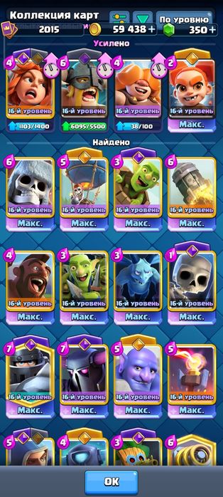 продам Clash royale аккаунт
