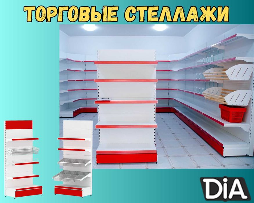 Металлический стеллаж сборный, торговые стеллажи, железная мебель asts