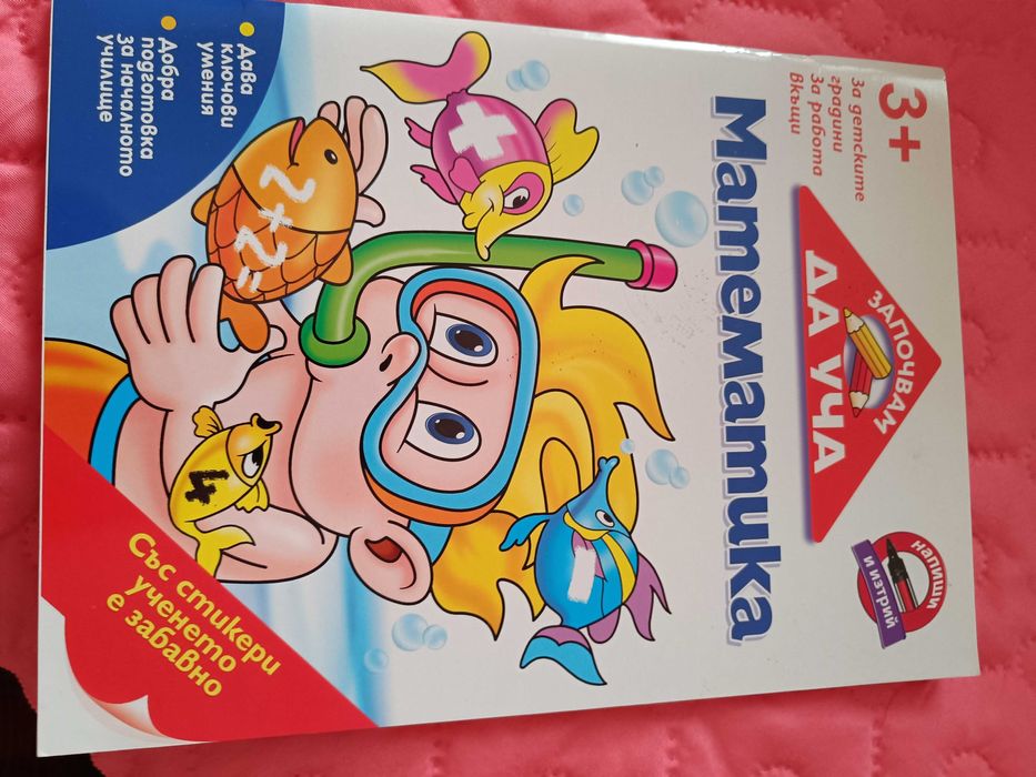Детски книжки жх
