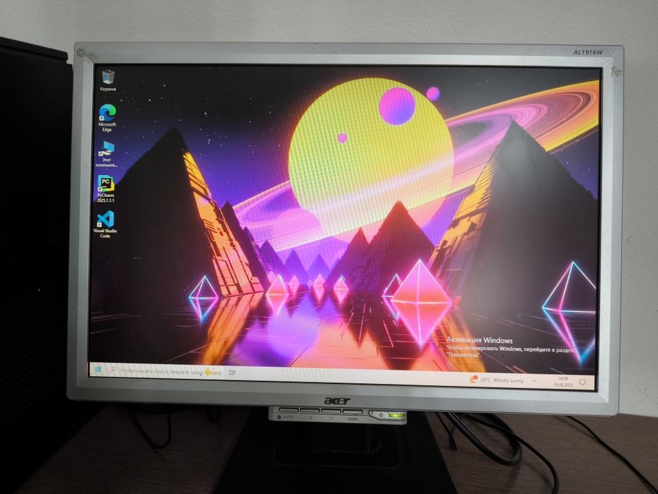 Копьютер в комплекте