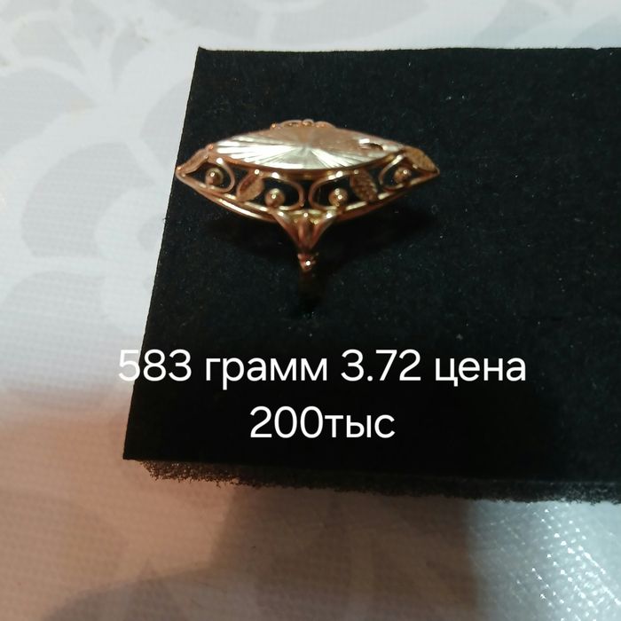 Продаю новое золото