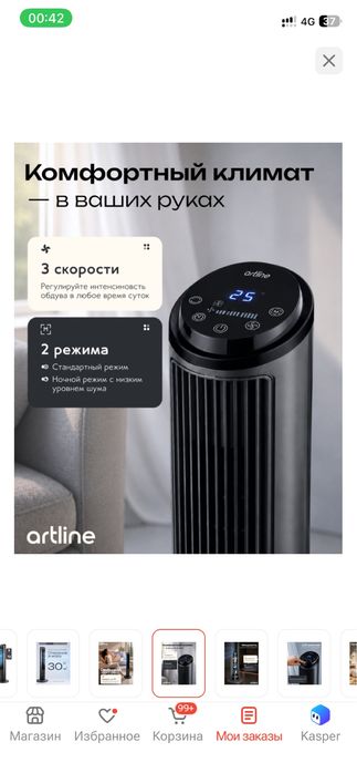 Вентилятор ArtLine AirPro + ArtLine REF-001, тёмно-серый