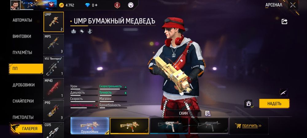Обмен аккаунт free fire